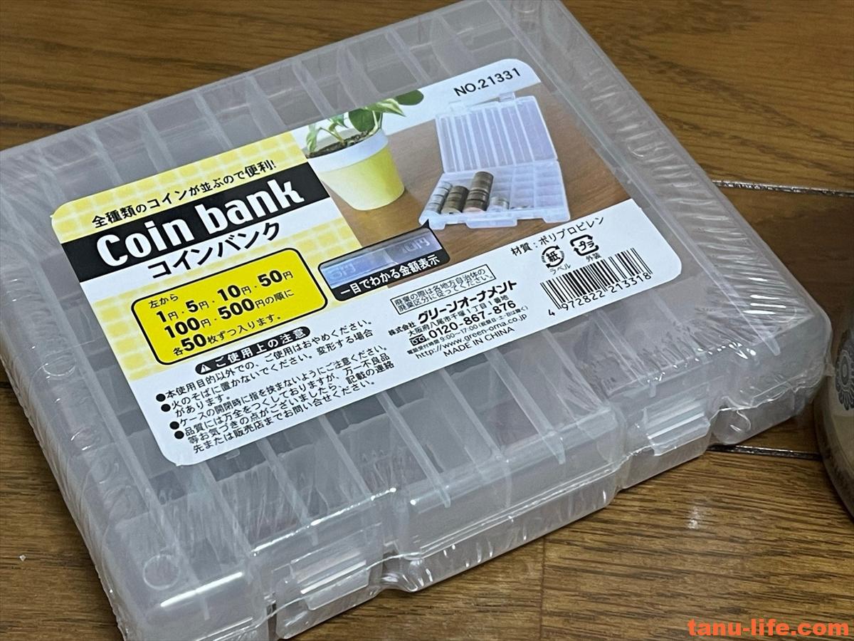 セリアのコインケースは防災用品にも普段使いにも便利