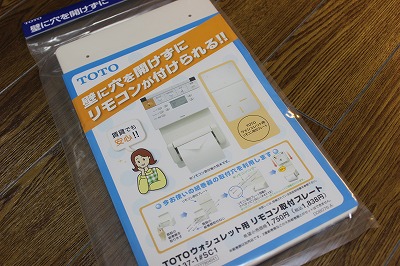 TOTOウォッシュレットTCF728の取り付け方法(写真解説)