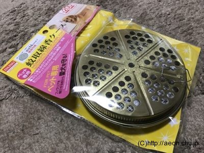 ダイソーの蚊取り線香ケース