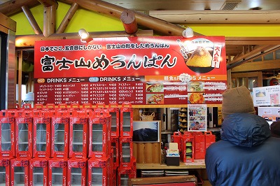 富士山五合目売店で売っている「富士山メロンパン」