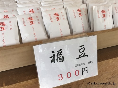 氷川神社の福豆