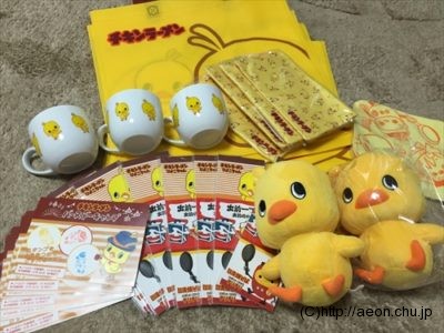 チキンラーメン バースデーキャンプの景品