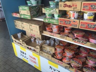 しらこばと水上公園：カップラーメン